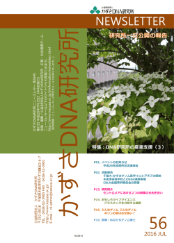 木更津高等学校との SSH連携事業