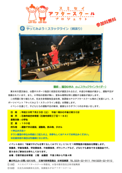 （スミセイアフタースクール）（PDF:477 KB）