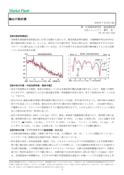 Economic Indicators 定例経済指標レポート