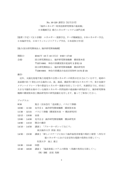 案内 - 日本機械学会