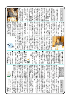 花の苑タイムズ 2016年07月11日 花の苑 高崎花の苑タイムズ20号裏