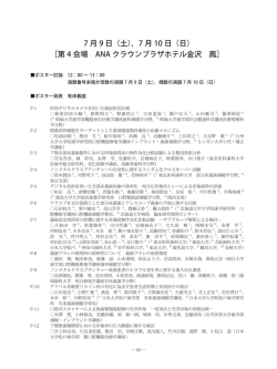 7 月 9 日（土），7 月 10 日