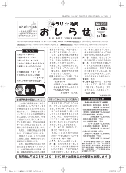 案内 - 亀岡市