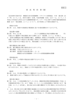 案 - 環境省