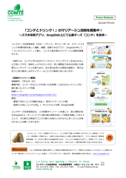 リリースPDF - Digital PR Platform