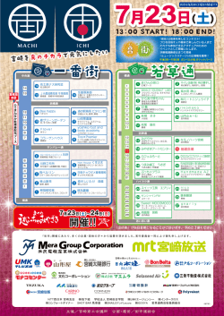 若草通 - 街市