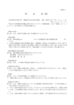 案 - 環境省