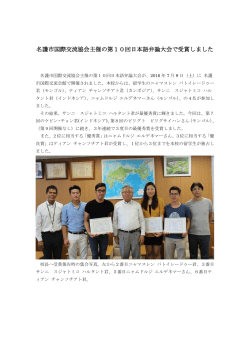 名護市国際交流協会主催の第10回日本語弁論大会で受賞しました