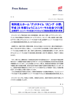 リリースPDF - Digital PR Platform