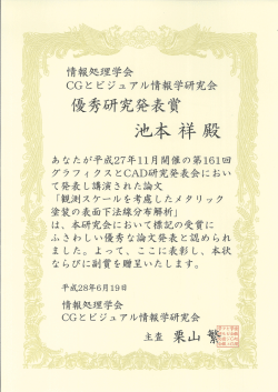 表彰状