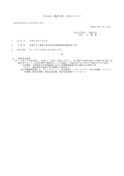 （熊取）総合研究実験棟熱源設備改修工事