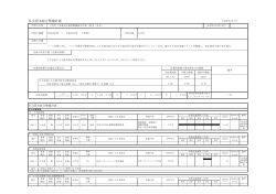 社会資 総合整備計