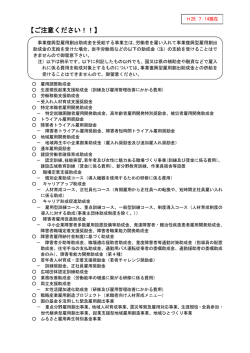 （当助成金を申請いただけない場合） （PDFファイル 117.4KB）