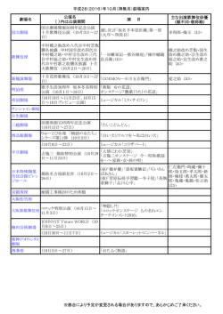 10月 - kabuki.ne.jp