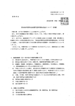 HigashiMatsushima - 日本看護系大学協議会 JANPU