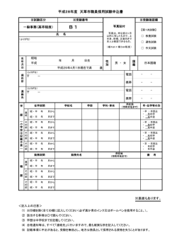 一般事務（高卒程度）