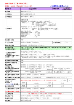 公募型指名競争入札 公募型指名競争入札 公募型指名競争入