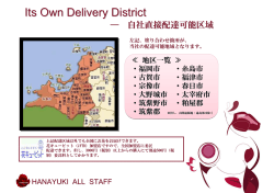 Its Own Delivery District