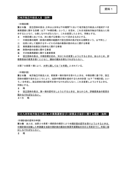 資料1 - 北九州市