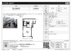 資料PDF - フジミハウジング