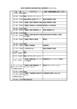 プログラム