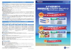 世界の賢人 - みずほ信託銀行