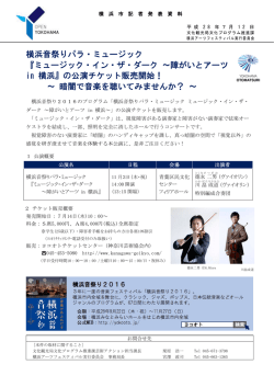 記者発表資料（PDF形式 562KB）