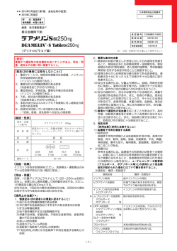 （グリクロピラミド錠） 経口血糖降下剤