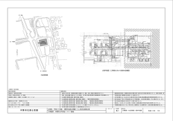 設計図書2[PDF：1MB]