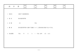 金抜設計書(PDF文書)