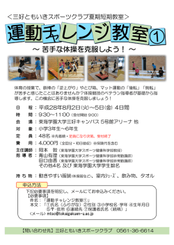 動 ン 教 - 東海学園大学 公式サイト