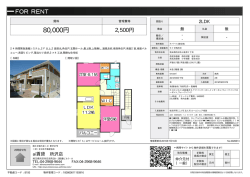 ライゼ西所沢 所沢市上新井[アパート(居住用) 2階 2LDK 8.0万円]
