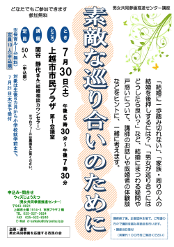 上 越 市 市 民 プ ラ ザ