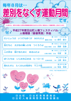 毎年8月は… です。