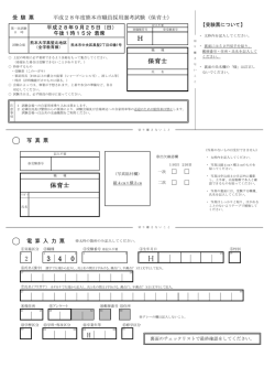 2 - 熊本市ホームページ