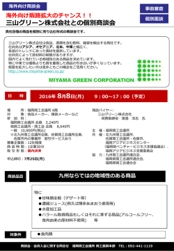 案内チラシ