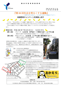 記者発表資料（PDF形式 667KB）