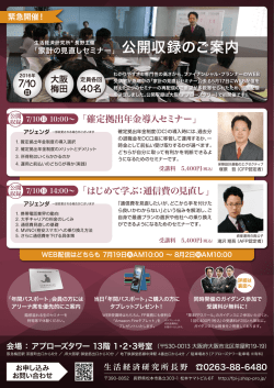 栗本FPスクール - FPI