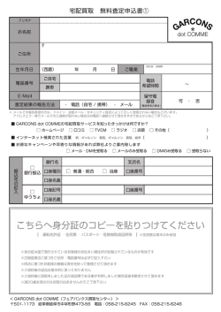 Page 1 RGOwsکهن Clot COMME ※メールでの報告希望の方は