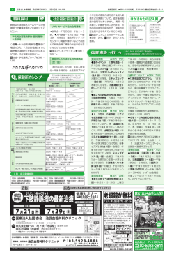 （情報版）4面（PDF：553KB）