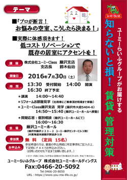 プロが断言！お悩みの空室、こうしたら決まる！