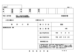 設計図書[PDF：5MB]