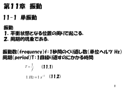 講義ノート13