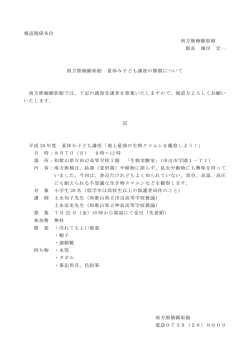 南方熊楠顕彰館
