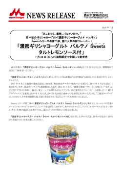 詳細はこちら