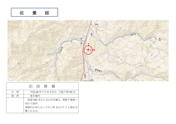 東目地内(PDF:302KB)