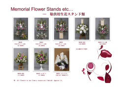 Memorial Flower Stands etc…