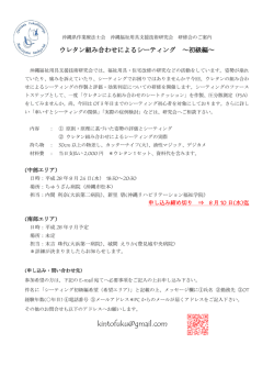 こちら - 沖縄県作業療法士会
