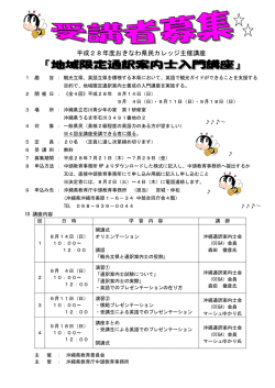 募集要項（PDF：308KB）
