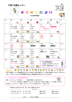子育て支援センター